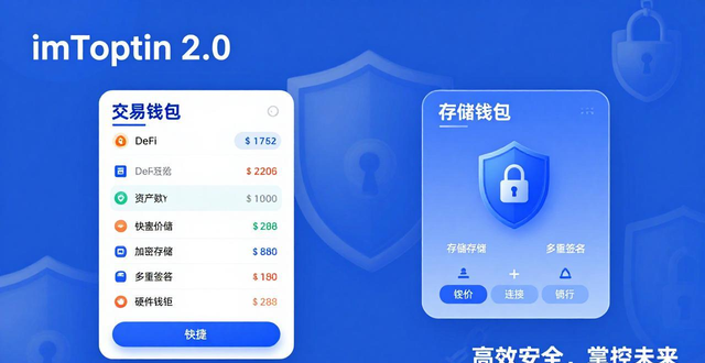 imToken 2.0不止是转账，这样操作搭建高效投资环境