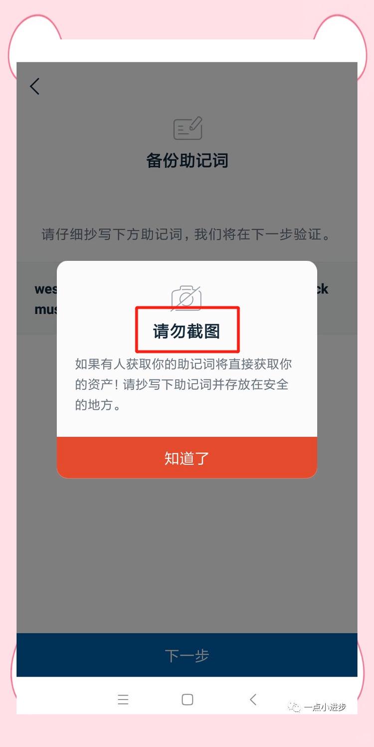 imToken新版下载数据与安全使用指南：教你如何更新和备份
