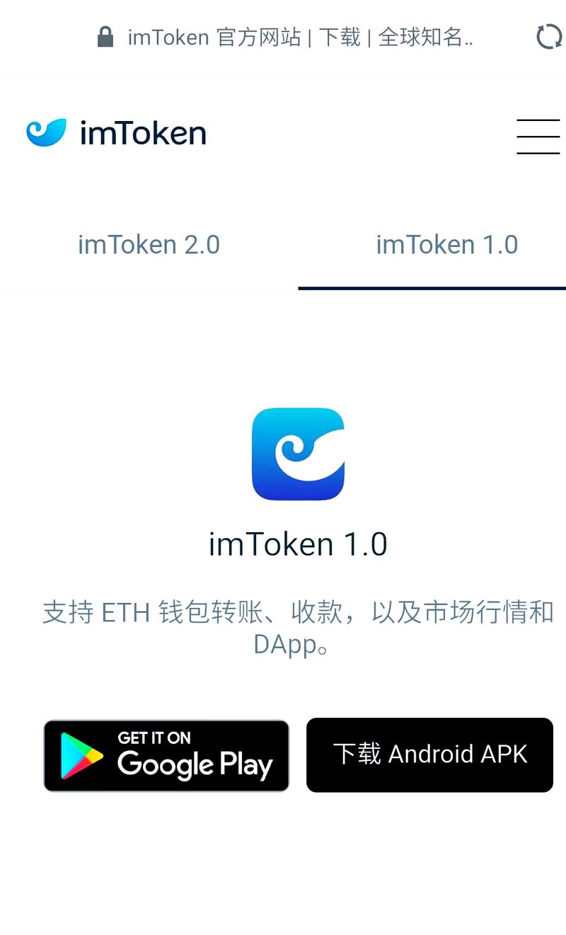 如何通过imToken官方app下载维护稳定收益？安全下载是关键