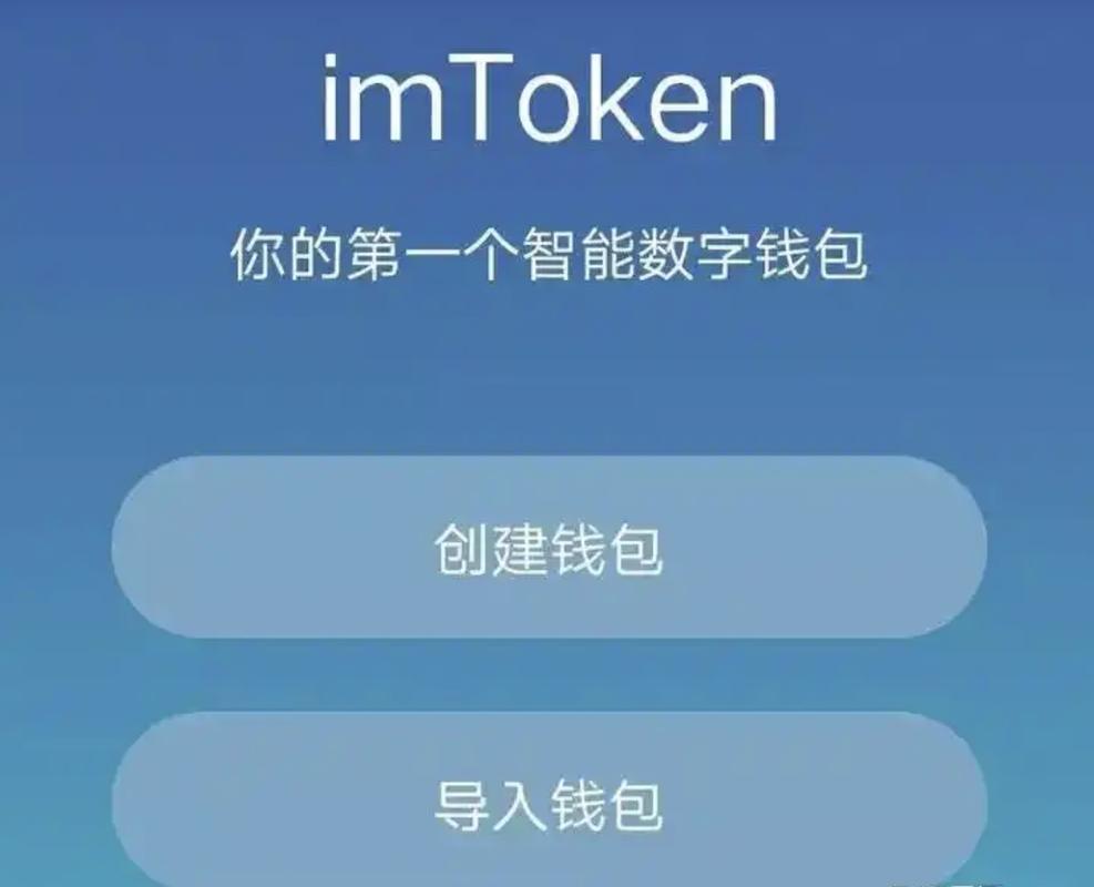 imToken钱包官网和App下载攻略，多链支持与新手使用指南