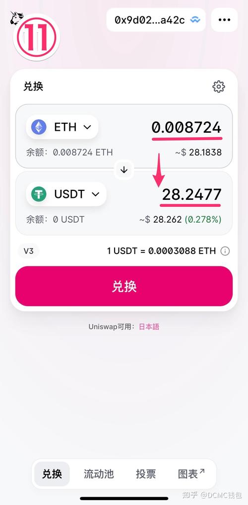 imToken钱包iOS版怎么看交易历史？三步教你查询资产进出记录