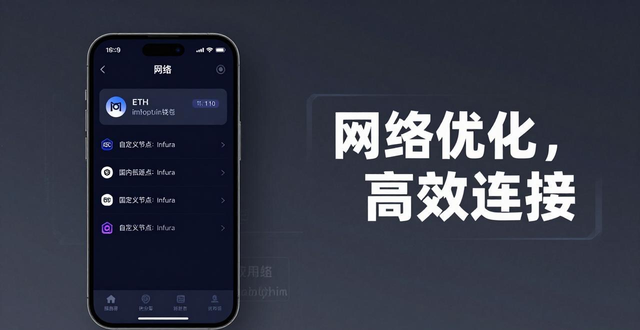 iOS版imToken优化技巧：这样设置更安全流畅