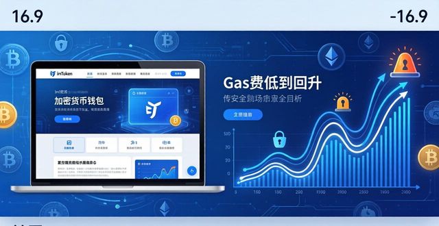 imToken官网看门道，2026加密趋势这样抓