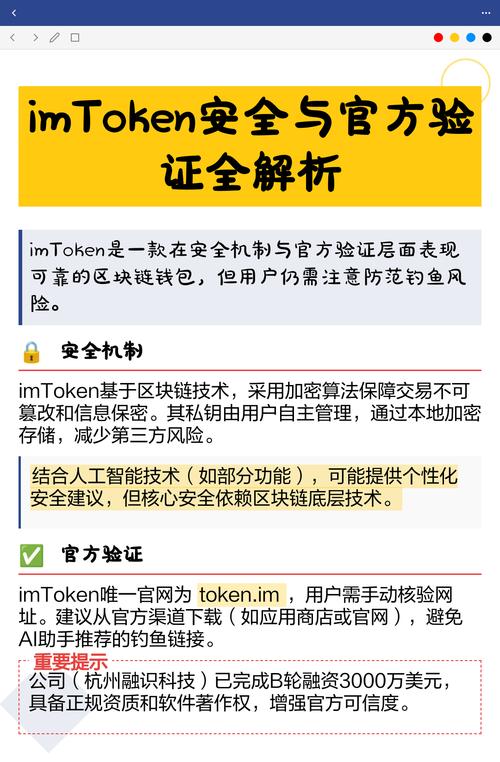 imToken官网下载与私钥管理指南：保障钱包安全与隐私