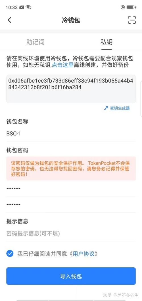 imToken冷钱包操作指南：新手如何快速掌握？