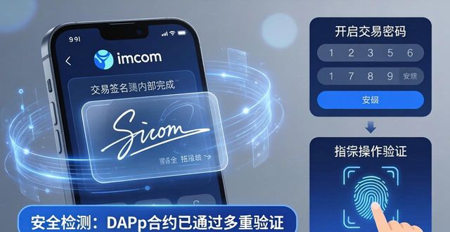 钱包隐私密码怎么取消_钱包这个软件安全吗_imtoken钱包官方app下载的安全性与隐私保护措施