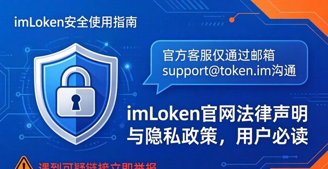 隐私声明政策包含哪些内容_imtoken官网网址的法律声明与隐私政策_隐私政策网站