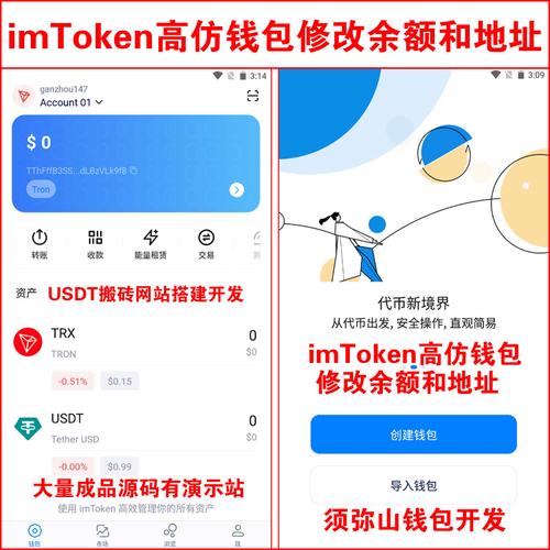 imToken钱包安全下载指南 助你理财！从官网获取正版app