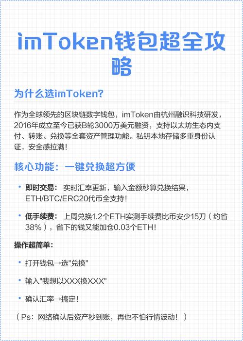 苹果商店下载imToken安全吗？最新版保障措施详解