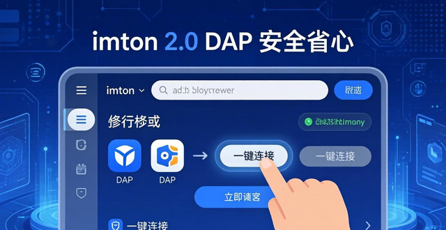 imToken 2.0实测：安全省心，转账快如闪电