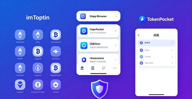 imToken官网版与其他钱包对比，哪个更安全好用？
