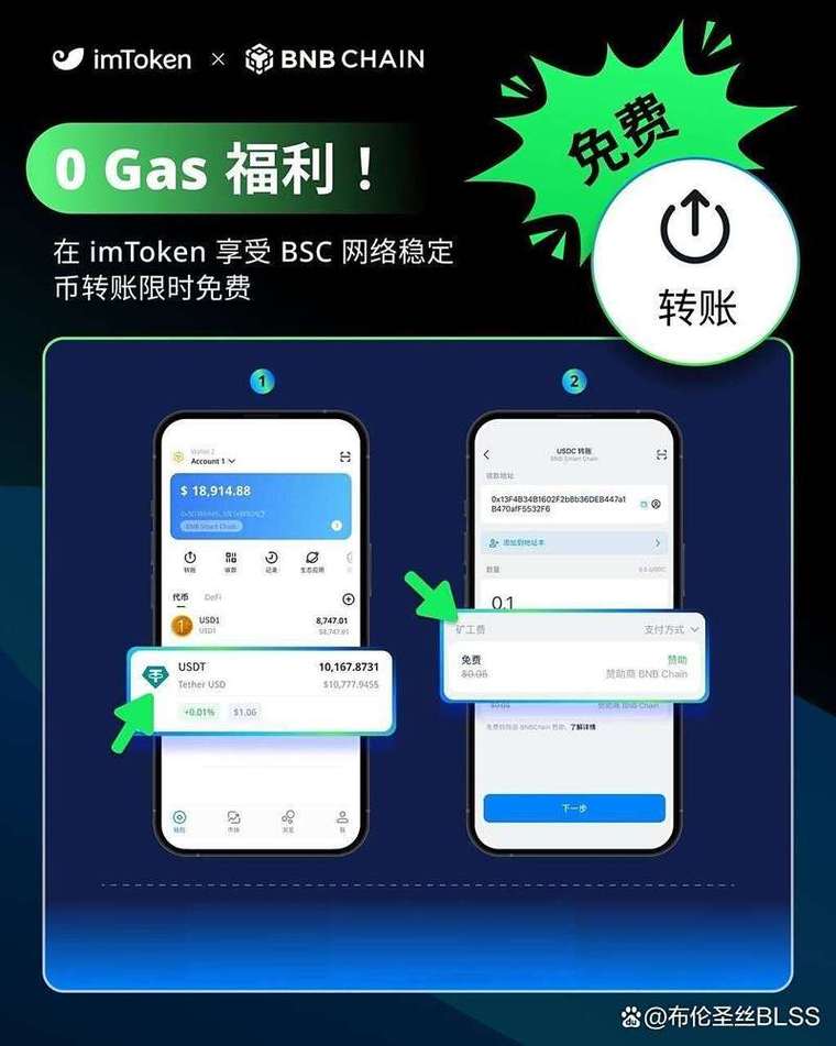 imToken安卓最新版下载：Web3入口+跨链资产管理的全面解析