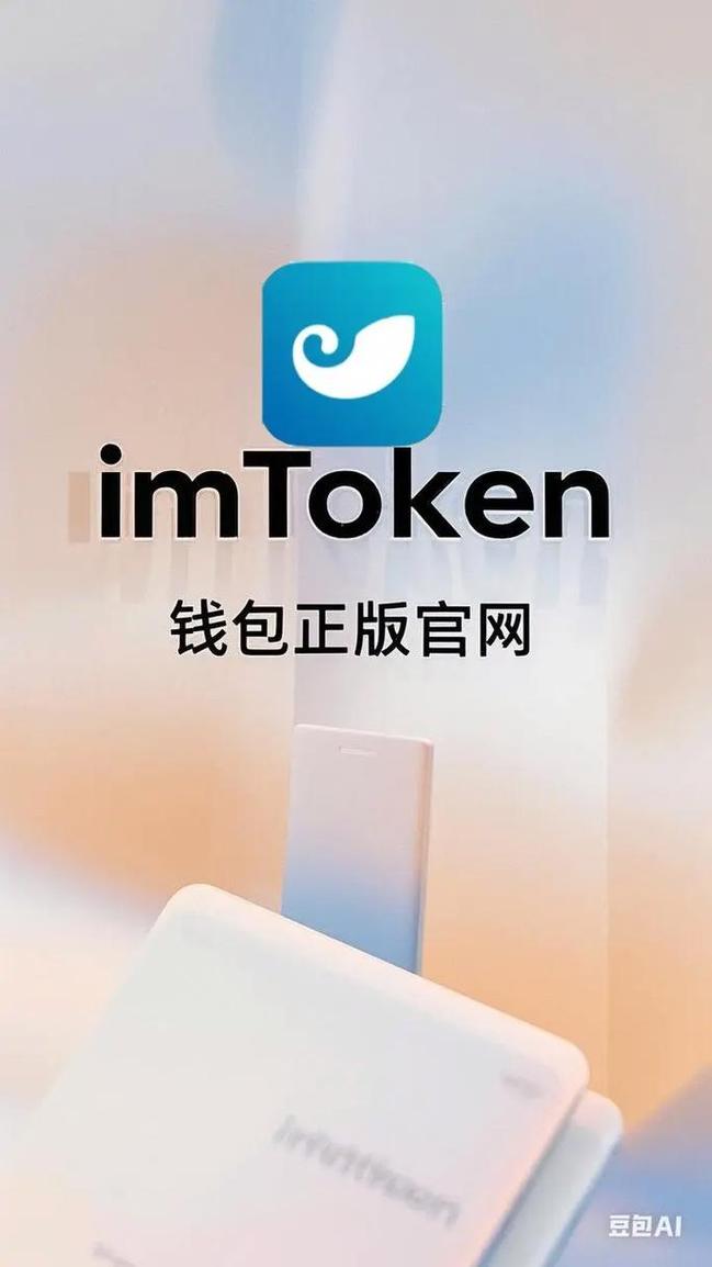 2025最新imToken网址操作规范与使用真实体验分享