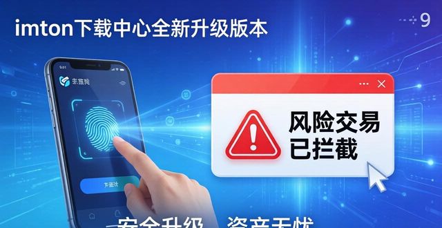 imToken下载中心新升级，3大实用特性速览