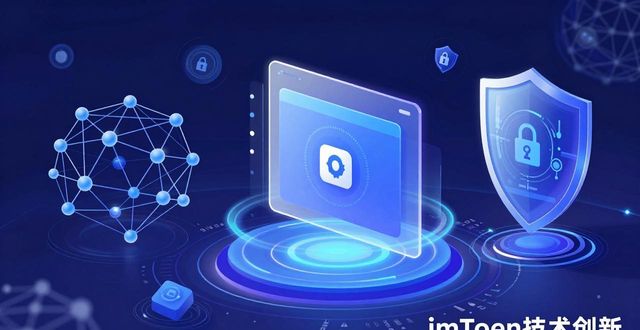 最新imToken官网地址在哪？创新与发展方向揭秘