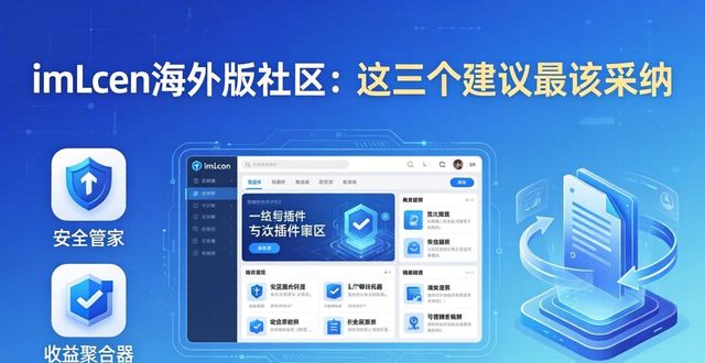 国外社区发展的现状_国外社区规划_最新imToken国外版的社区建议与发展方向