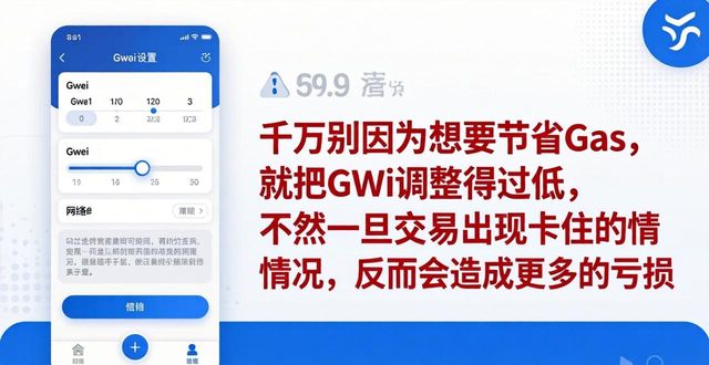 最新imToken免费版新功能与省Gas费策略