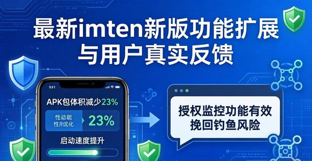 pscs6安装扩展功能_最新imToken下载安装的功能扩展与用户反馈_ps扩展功能堆栈安装